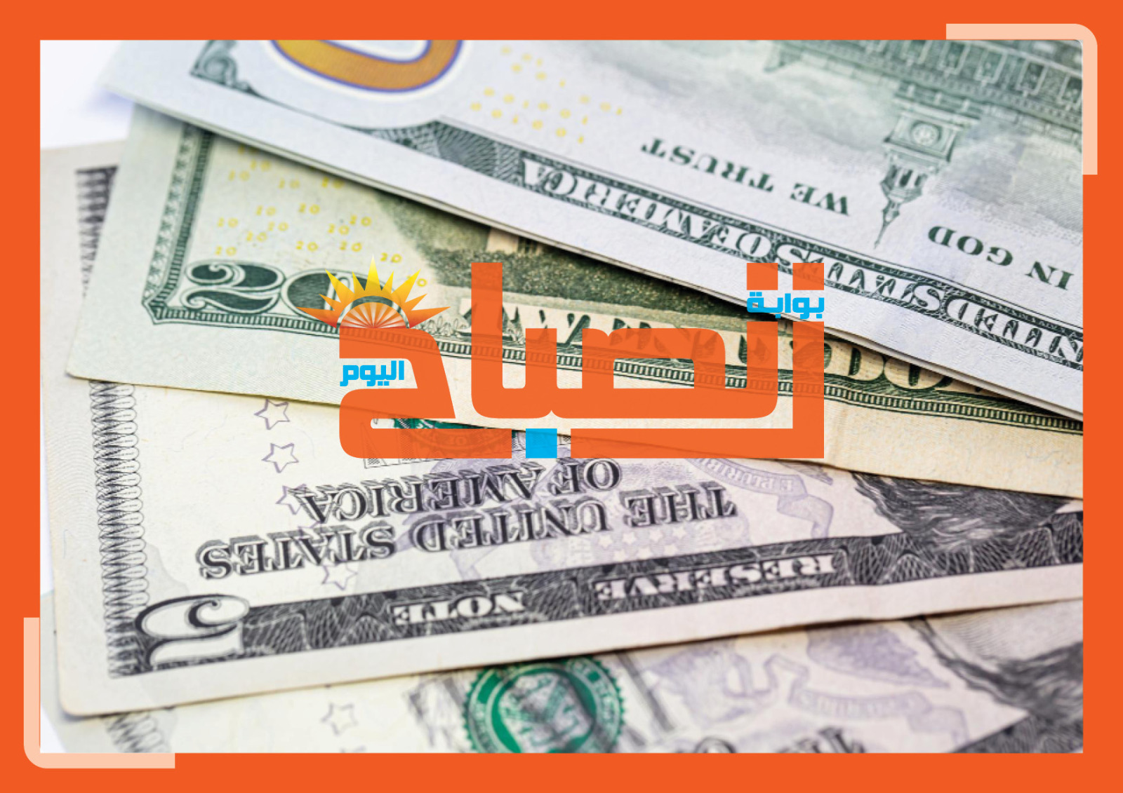 الدولار يستقر قرب 51 جنيهًا في البنوك المصرية